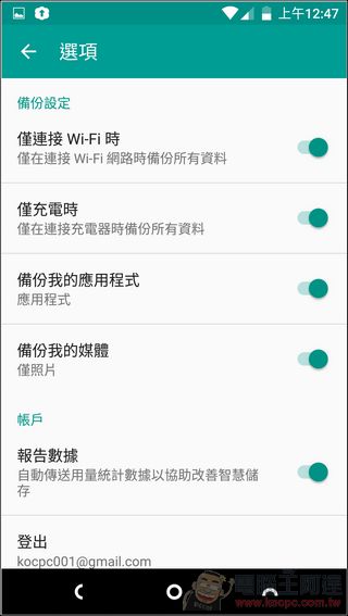 Nextbit Robin開箱評測 高CP值具有創新思維的全雲端手機 - 電腦王阿達 Nextbit-Robin-UI-18