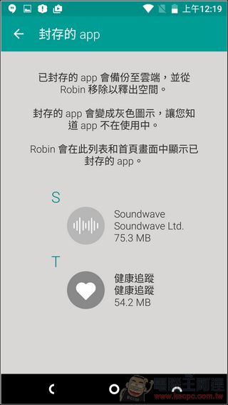 Nextbit Robin開箱評測 高CP值具有創新思維的全雲端手機 - 電腦王阿達 Nextbit-Robin-UI-21
