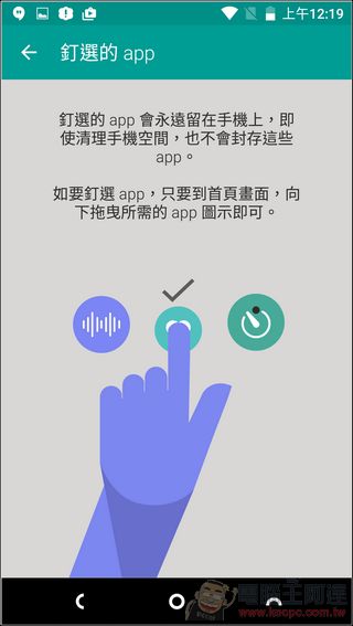Nextbit Robin開箱評測 高CP值具有創新思維的全雲端手機 - 電腦王阿達 Nextbit-Robin-UI-20