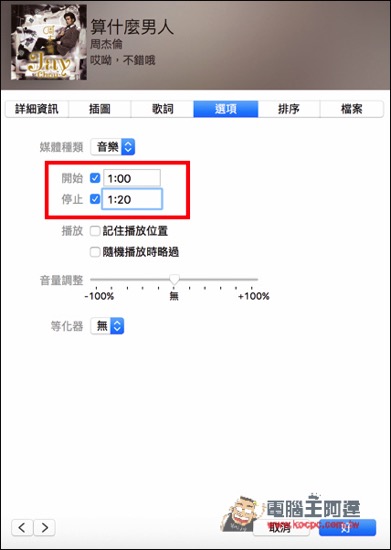 螢幕快照 2016-04-25 下午5.12.48.jpg 螢幕快照 2016 04 25 下午5 12 48