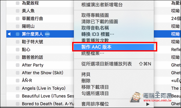 螢幕快照 2016-04-25 下午5.16.39.jpg 螢幕快照 2016 04 25 下午5 16 39