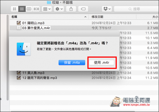 螢幕快照 2016-04-25 下午5.20.54.jpg 螢幕快照 2016 04 25 下午5 20 54