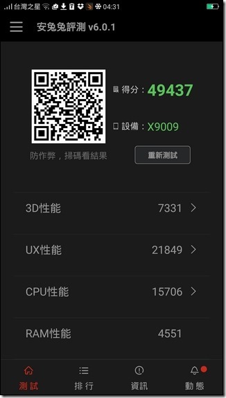 Screenshot_2016-04-20-04-31-32-97 Screenshot_2016-04-20-04-31-32-97