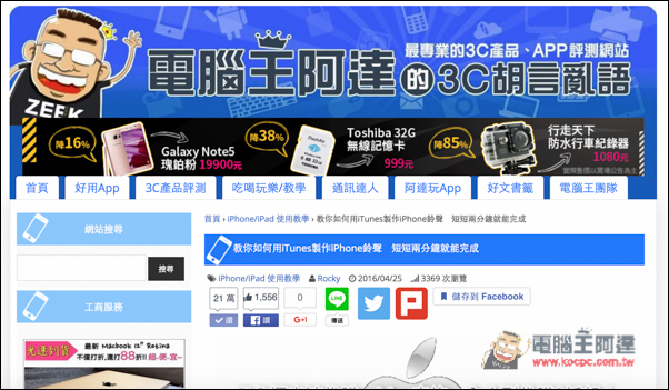 螢幕快照 2016-04-26 下午12.48.10.jpg 螢幕快照 2016 04 26 下午12 48 10