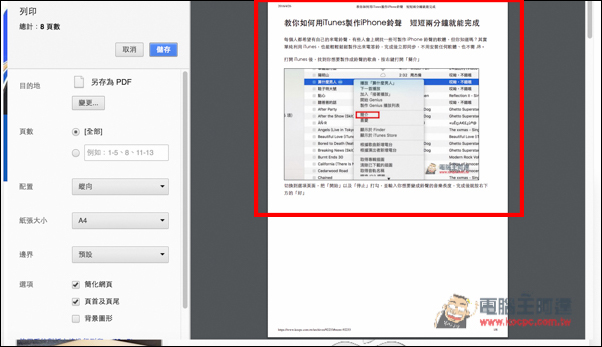 螢幕快照 2016-04-26 下午12.37.08.jpg 螢幕快照 2016 04 26 下午12 37 08