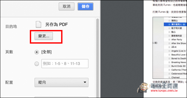 螢幕快照 2016-04-26 下午12.38.04.jpg 螢幕快照 2016 04 26 下午12 38 04