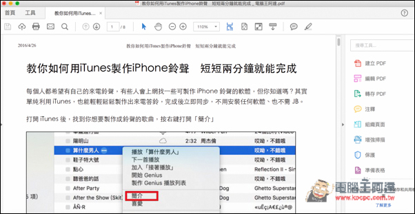 螢幕快照 2016-04-26 下午12.47.49.jpg 螢幕快照 2016 04 26 下午12 47 49