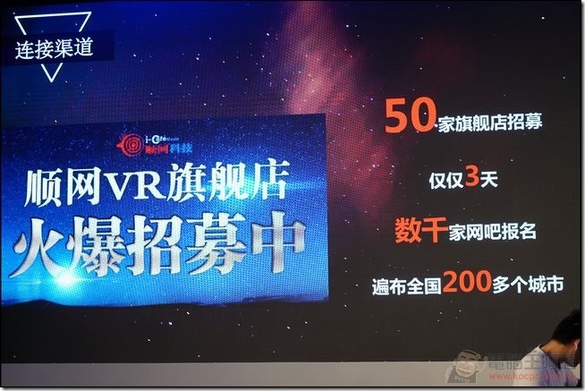 未來精彩可期!HTC VIVE中國戰略暨VR生態圈大會會場外爆多有趣新應用側寫 - 電腦王阿達 DSC02329