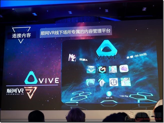 未來精彩可期!HTC VIVE中國戰略暨VR生態圈大會會場外爆多有趣新應用側寫 - 電腦王阿達 DSC02332