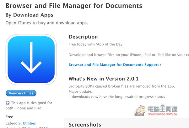 iOS中好用的下載管理App!Browser and File Manager for Documents限免下載中 - 電腦王阿達 1