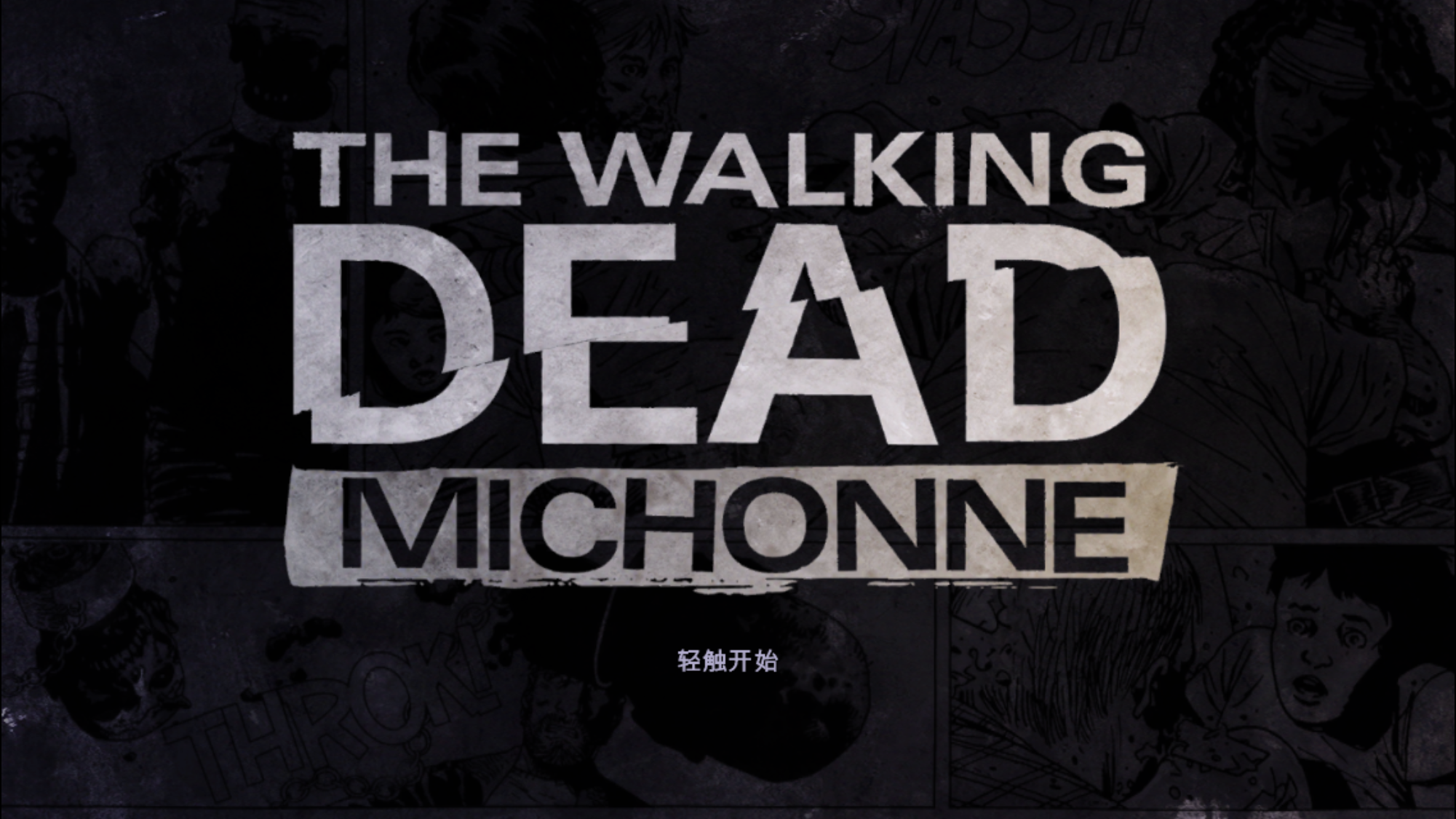 【陰屍路粉絲福利】大刀女的逆襲!Michonne外傳正式上架 - 電腦王阿達 https://www.kocpc.com.tw/wp-content/uploads/2016/04/1461806855-0c888e7057b12ff6adc128af406a1c1e.png