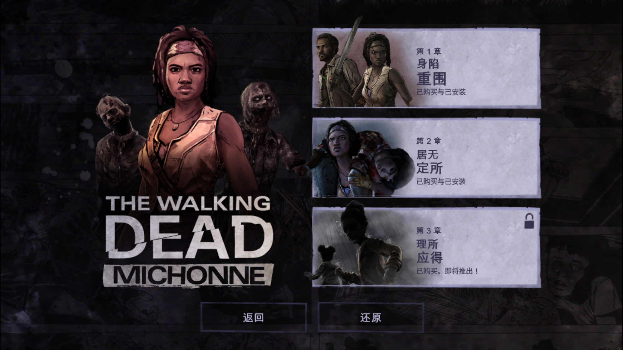 【陰屍路粉絲福利】大刀女的逆襲!Michonne外傳正式上架 - 電腦王阿達 https://www.kocpc.com.tw/wp-content/uploads/2016/04/1461806898-606bcd3522cfbfc5e603361ed3099dbb.png