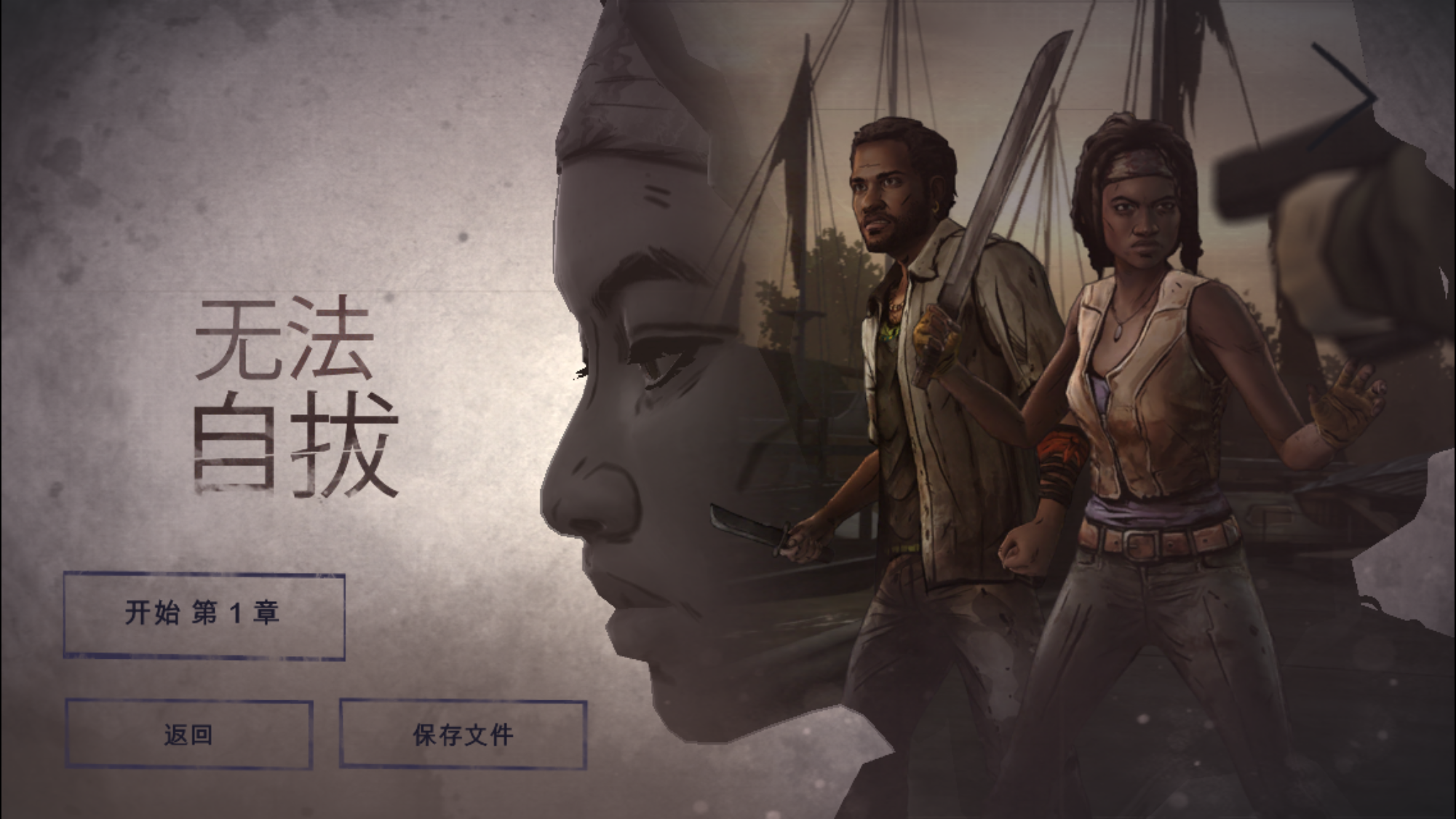 【陰屍路粉絲福利】大刀女的逆襲!Michonne外傳正式上架 - 電腦王阿達 https://www.kocpc.com.tw/wp-content/uploads/2016/04/1461807095-bcf79616feb996009b8851f17ed41608.png