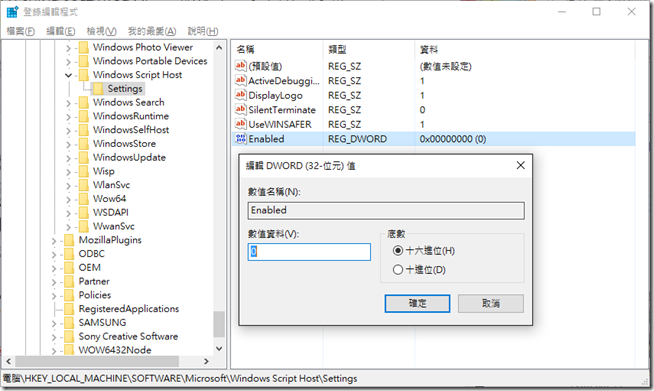 2016-04-28 15_51_18-登錄編輯程式 2016-04-28 15_51_18-登錄編輯程式
