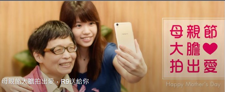 前鏡頭1600萬畫素的驚人魅力 OPPO R9市售版本實機開箱評測 - 電腦王阿達 2016-04-29_213529
