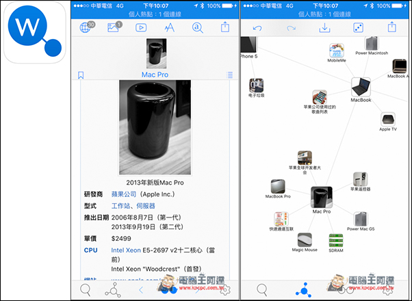 0.jpg 維基百科資料查找神器!WikiLinks 支援樹狀圖、影音搜尋、定位等功能 - 電腦王阿達