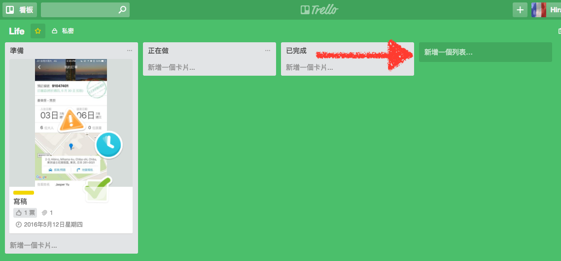 Trello 簡潔的線上專案管理工具 讓你工作更有效率 - 電腦王阿達 Screen Shot 2016-05-02 at 2.29.08 PM