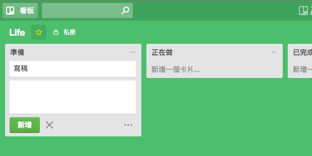 Trello 簡潔的線上專案管理工具 讓你工作更有效率 - 電腦王阿達 Screen Shot 2016-05-02 at 2.07.16 PM