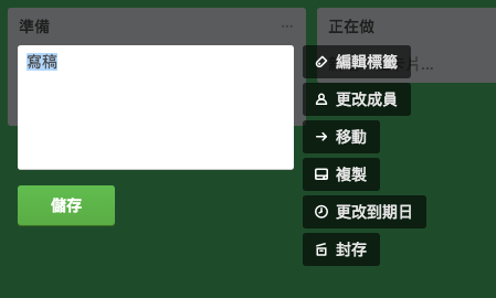 Trello 簡潔的線上專案管理工具 讓你工作更有效率 - 電腦王阿達 Screen Shot 2016-05-02 at 2.07.34 PM