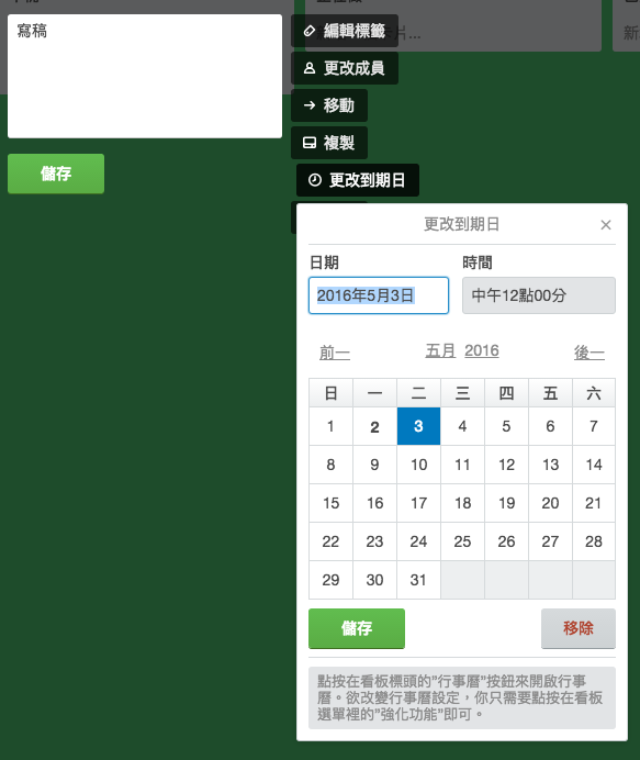 Trello 簡潔的線上專案管理工具 讓你工作更有效率 - 電腦王阿達 Screen Shot 2016-05-02 at 2.07.54 PM