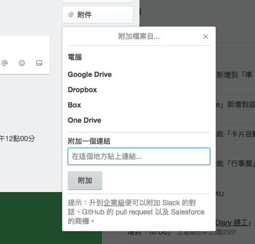 Trello 簡潔的線上專案管理工具 讓你工作更有效率 - 電腦王阿達 Screen Shot 2016-05-02 at 2.08.32 PM
