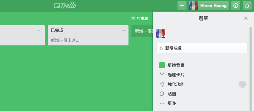 Trello 簡潔的線上專案管理工具 讓你工作更有效率 - 電腦王阿達 Screen Shot 2016-05-02 at 2.09.32 PM