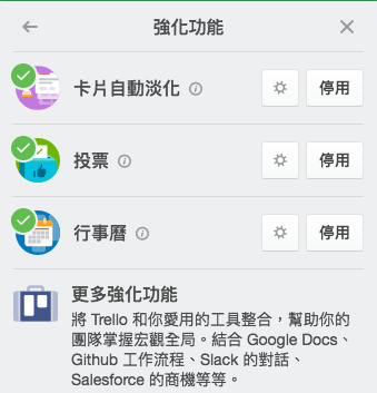 Trello 簡潔的線上專案管理工具 讓你工作更有效率 - 電腦王阿達 Screen Shot 2016-05-02 at 2.09.40 PM