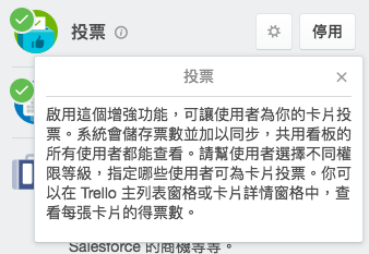 Trello 簡潔的線上專案管理工具 讓你工作更有效率 - 電腦王阿達 Screen Shot 2016-05-02 at 2.10.16 PM