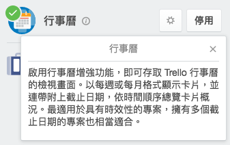 Trello 簡潔的線上專案管理工具 讓你工作更有效率 - 電腦王阿達 Screen Shot 2016-05-02 at 2.10.23 PM