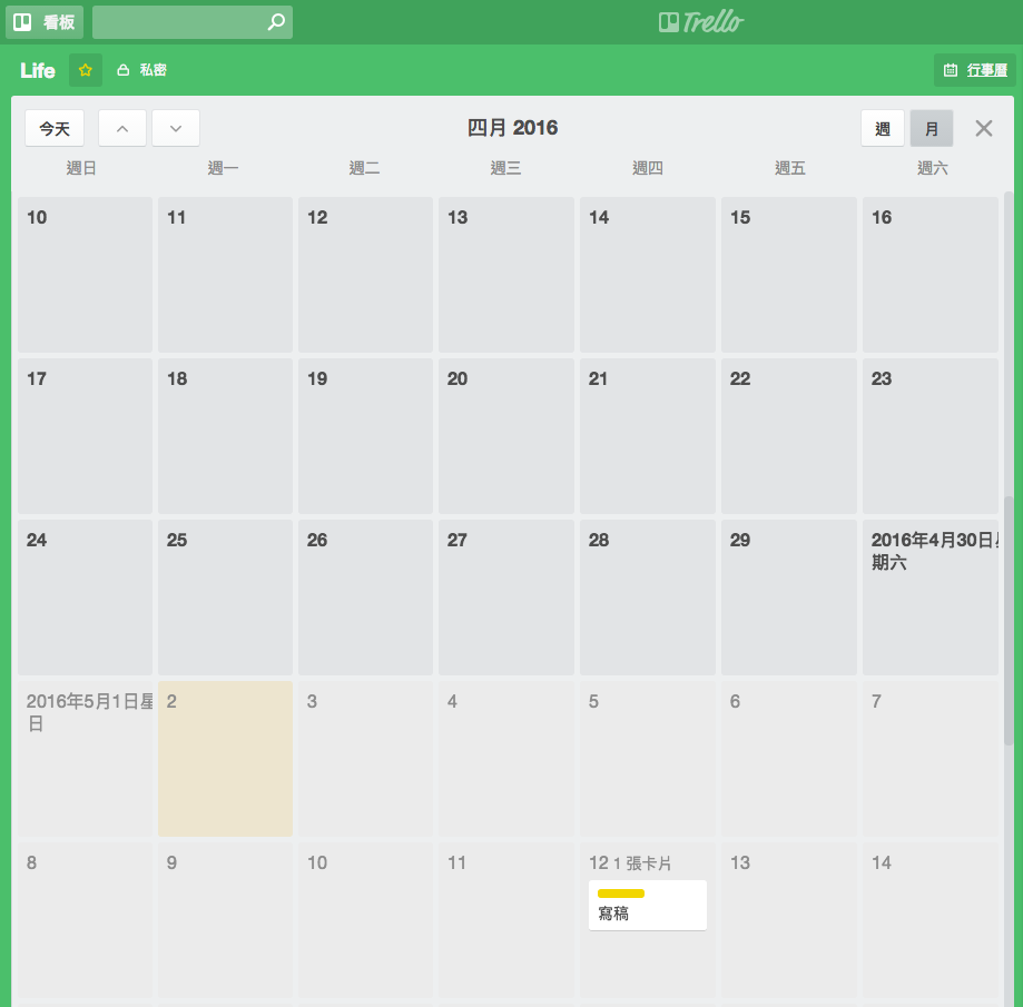 Trello 簡潔的線上專案管理工具 讓你工作更有效率 - 電腦王阿達 Screen Shot 2016-05-02 at 2.10.34 PM