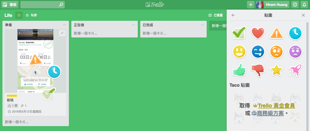 Trello 簡潔的線上專案管理工具 讓你工作更有效率 - 電腦王阿達 Screen Shot 2016-05-02 at 2.12.00 PM
