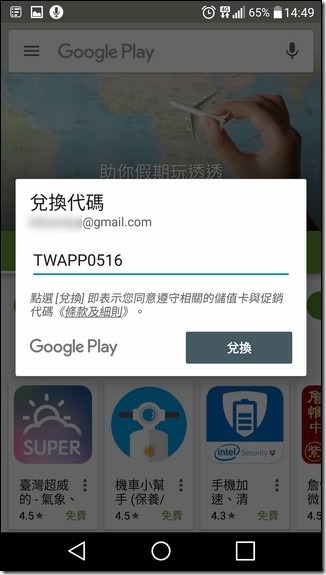 Screenshot_2016-05-03-14-49-25 Screenshot_2016-05-03-14-49-25