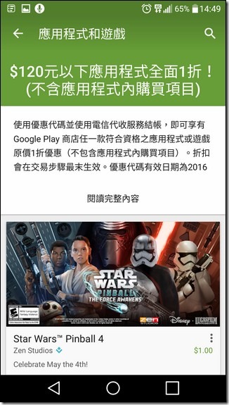 Screenshot_2016-05-03-14-49-43 Screenshot_2016-05-03-14-49-43