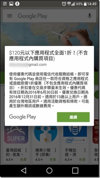 Screenshot_2016-05-03-14-49-32 Screenshot_2016-05-03-14-49-32