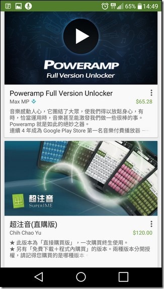 Screenshot_2016-05-03-14-49-58 Screenshot_2016-05-03-14-49-58