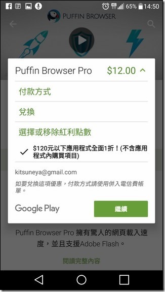 Screenshot_2016-05-03-14-50-34 Screenshot_2016-05-03-14-50-34
