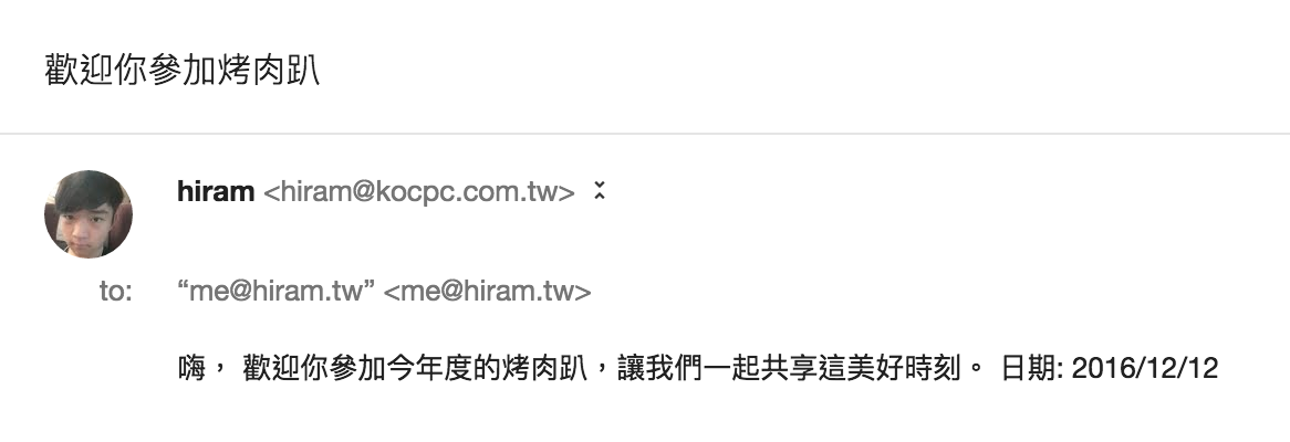 Google 表單也能自動寄信給填表者 發送歡迎及確認郵件 - 電腦王阿達 Screen Shot 2016-05-05 at 3.17.25 PM