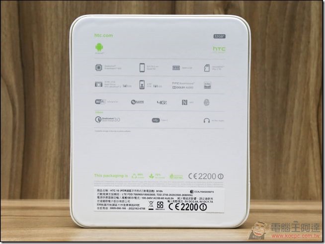 HTC-10-開箱-02 HTC-10-開箱-02