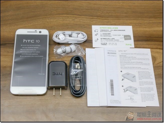 HTC-10-開箱-06 HTC-10-開箱-06