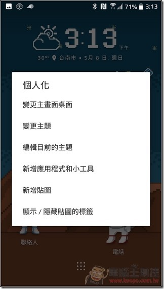 HTC-10-UI-08 HTC-10-UI-08