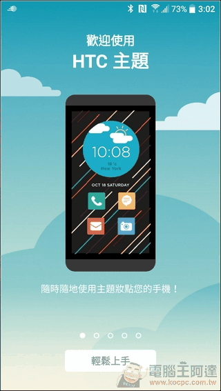 HTC-10-UI-01 HTC-10-UI-01