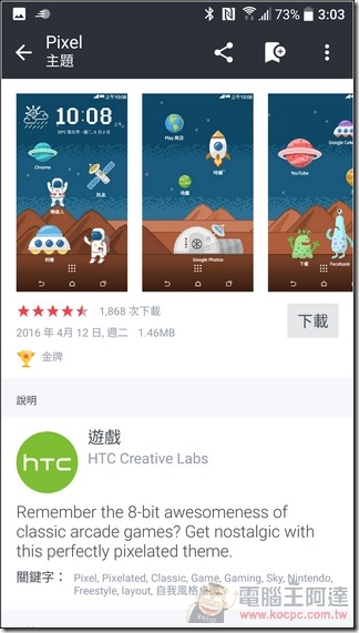 HTC-10-UI-04 HTC-10-UI-04