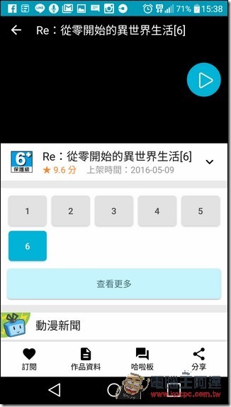 Screenshot_2016-05-09-15-38-57 Screenshot_2016-05-09-15-38-57