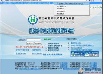 健保卡網路報稅 全攻略！ 沒有自然人憑證也可以 網路報稅 - 電腦王阿達