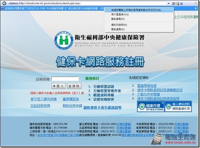 snap000042 健保卡 網路報稅