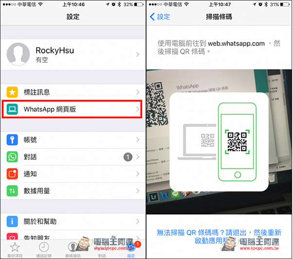 0.jpg WhatsApp終於有官方桌面版軟體了!支援Mac、Windows雙系統 - 電腦王阿達