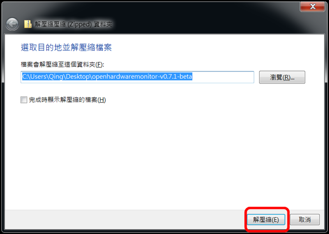 裝機必備 Open Hardware Monitor讓你即時掌握電腦狀況 - 電腦王阿達 04