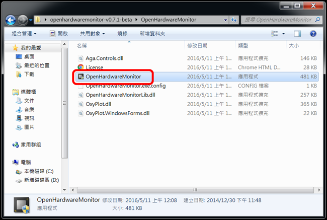 裝機必備 Open Hardware Monitor讓你即時掌握電腦狀況 - 電腦王阿達 05