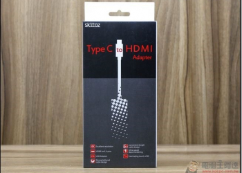 Skitoz Type C to HDMI 連接線開箱評測,HTC 10與New MacBook都可用的影像輸出好物 - 電腦王阿達