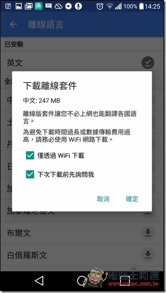 Screenshot_2016-05-13-14-25-11 Screenshot_2016-05-13-14-25-11